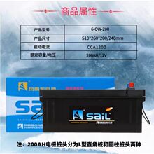 �L����늳�6-CQW-200�����ƿ12V200Ah��S�o����늳؎�12V180AH
