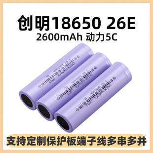 18650鋰電池2600mAh5C電池組48V戶外電源儲能電動車電摩高倍率