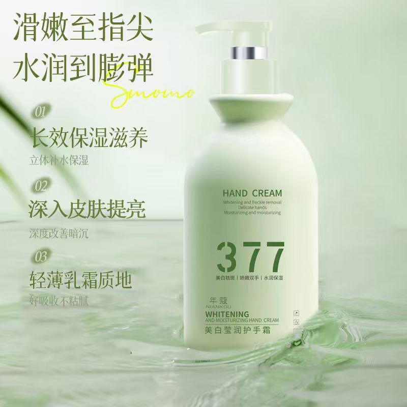 377美白香氛护手霜滋润补水保湿持久留香清爽护肤小礼品便携批发|undefined