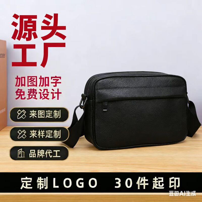 2026 Cross-Border Korean Version Genuine Leather New Casual Fashion Messenger Shoulder Bag Trendy Small Crossbody Bag Men's Shoulder Bag 2026 Cross-Border Korean Version Genuine Leather New Casual Fashion Messenger Shoulder Bag Trendy Small Crossbody Bag Men's Shoulder Bag