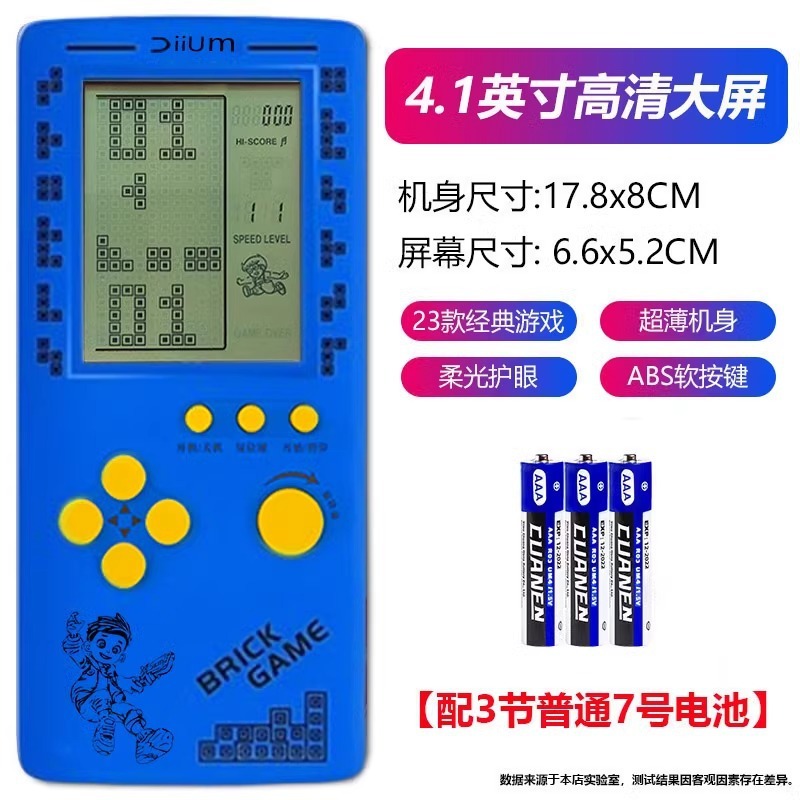子供用携帯電話4.1インチ大画面電子遊泳機充電可能な古いタイプの貪欲な蛇ロシアブロックゲーム機|undefined