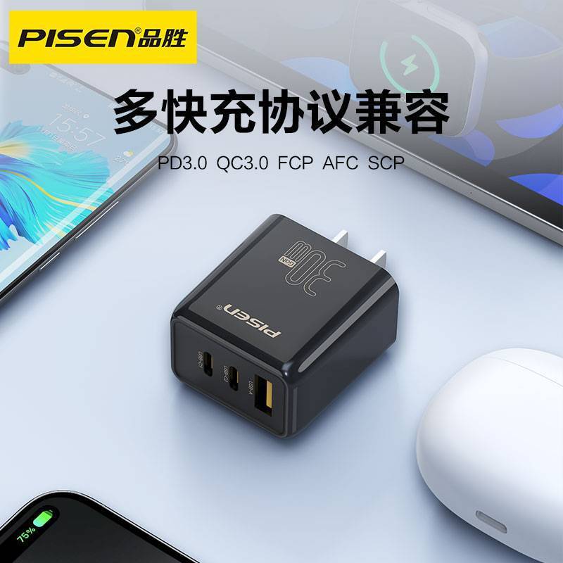 品勝携帯電話充電器30w多口はiPhone16リンゴ15安卓タブレット多口急速充電プラグを適用する|undefined