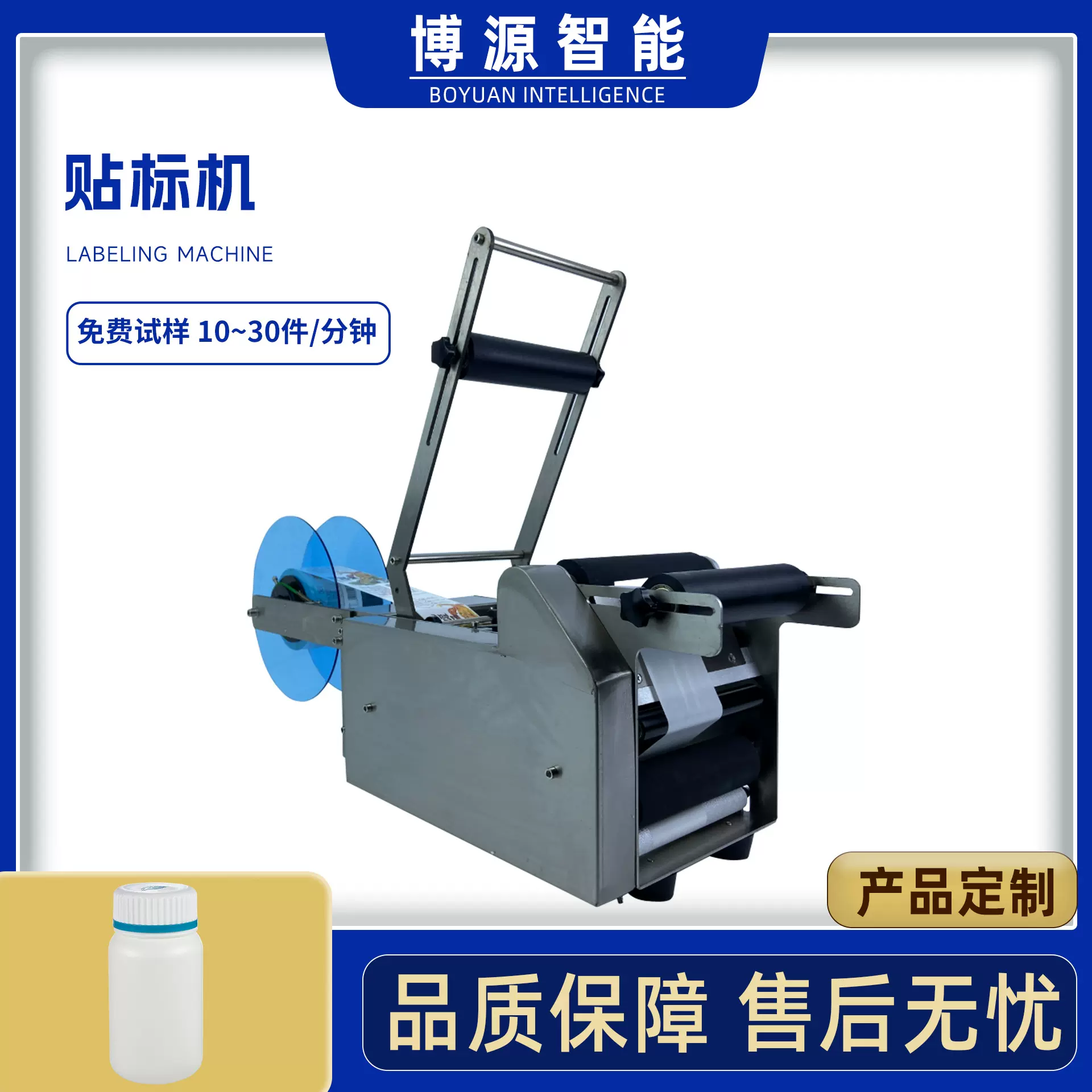 定制半自动圆瓶贴标机玻璃红酒瓶透明标不干胶塑料化妆品瓶贴标机