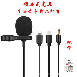 Collar clip microphone mobile phone live sound card karaoke eating broadcast interview recording noise reduction wired microphone radio microphone