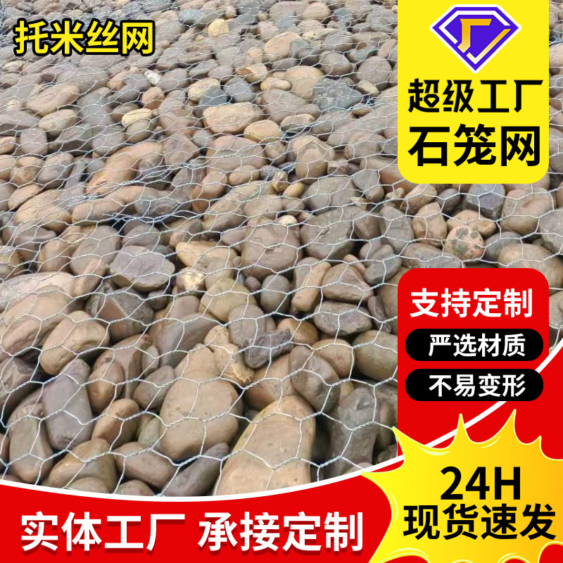 包塑石笼网卷河道护坡雷诺护垫固滨笼铅丝网箱格宾麦克加筋垫厂家