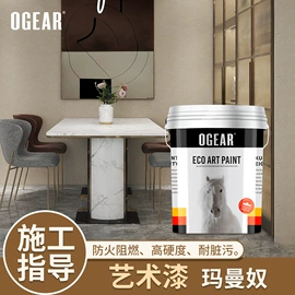 艺术涂料;防水涂料;外墙涂料