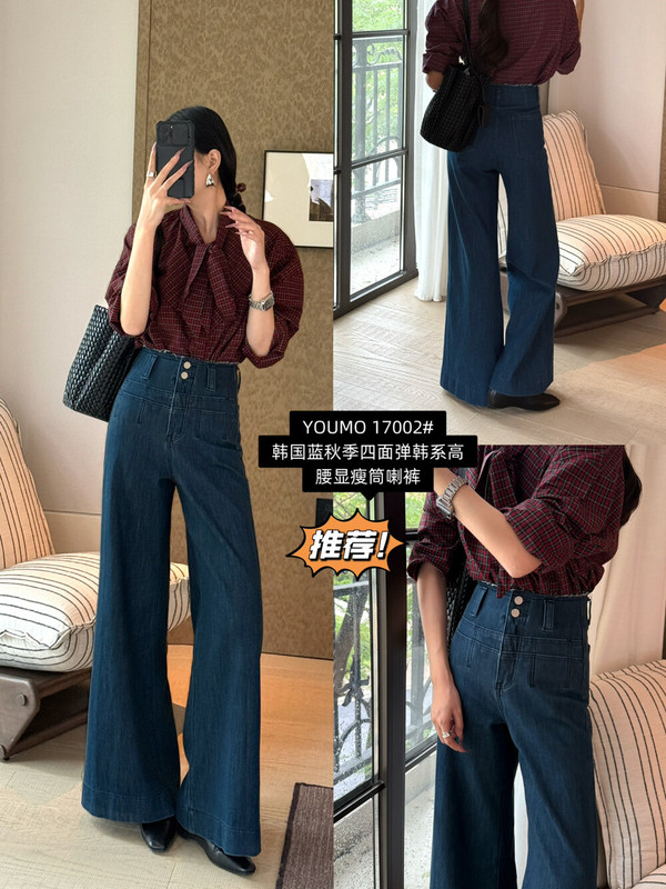 YOUMO有陌17002秋季2025新款高腰四面弹直筒喇叭裤牛仔裤女微喇裤|undefined