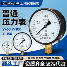 �Ϻ��x���x��SY-60Y100Y150������≺ˮ���͉�ؓ����ձ�1.6MPA