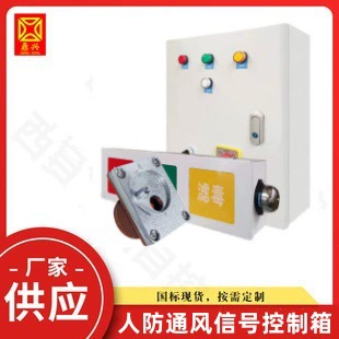 [Оптовая продажа производителя] Трехзащитный сигнальный световой короб для вентиляции, трехцветный световой короб для вентиляции гражданской обороны, световой короб для гражданской обороны