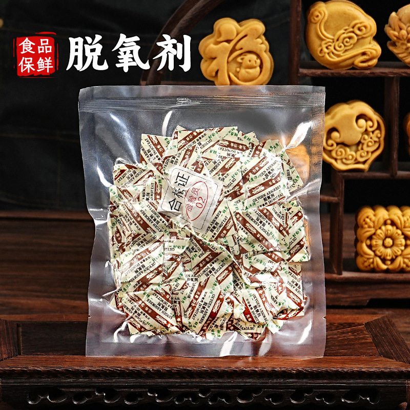 Food Deoxidizer Type 30, Mooncake Preservation and Storage Desiccant, Special Moisture-Proof and Anti-Corrosion Small Packets for Egg Yolk Pastry Packaging Bags Food Deoxidizer Type 30, Mooncake Preservation and Storage Desiccant, Special Moisture-Proof and Anti-Corrosion Small Packets for Egg Yolk Pastry Packaging Bags