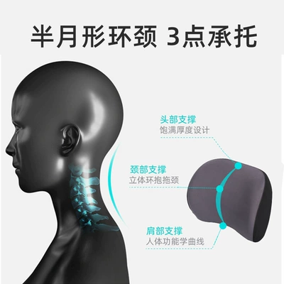 car pillow, Headrest