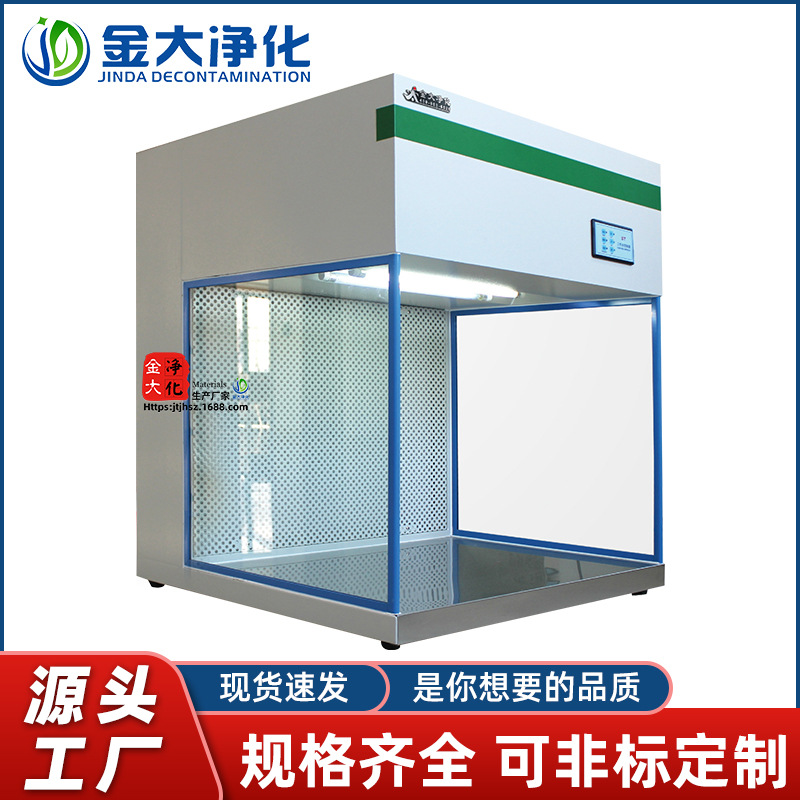 金大桌上型单人单面无尘菌洁净工作台实验室水平流超净工作台厂家