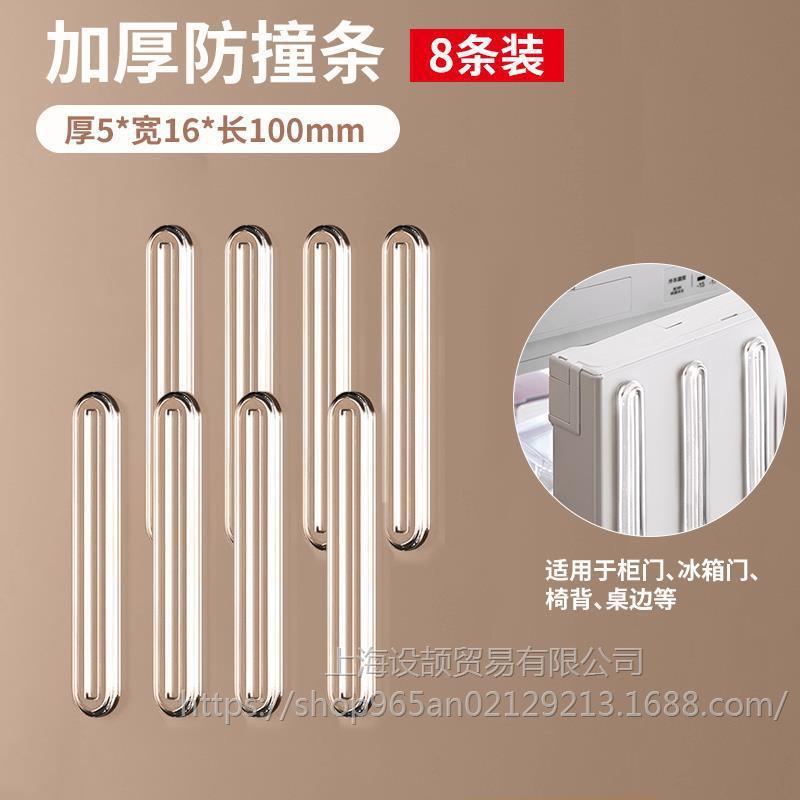 门把手防撞贴硅胶静音垫冰箱门贴门挡条防碰撞神器柜门后颗粒墙贴|undefined