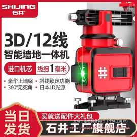 批发石井高精度强光细线12线水平仪水准仪绿光红外线激光贴墙仪平