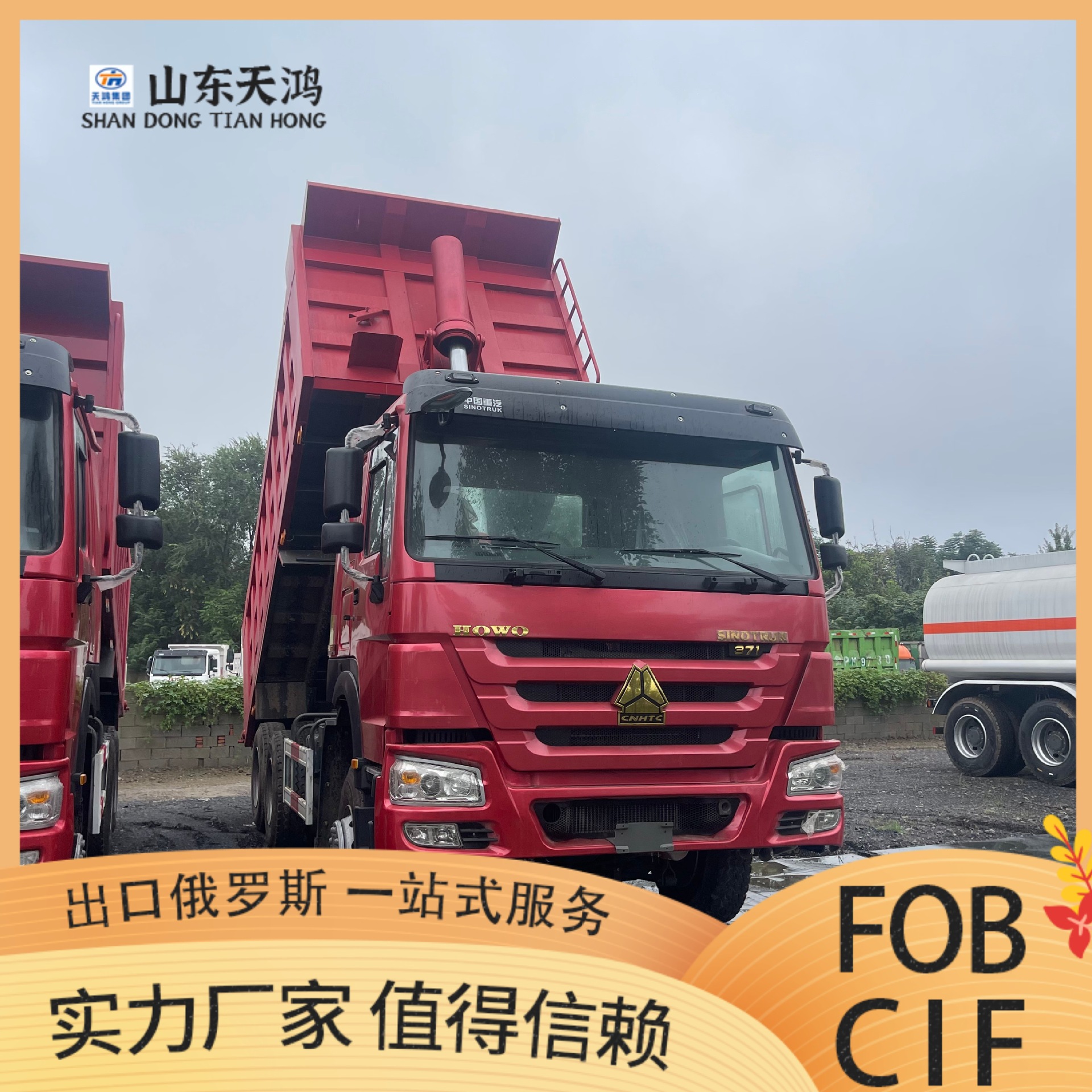 Factory Cross-Border Sales of Remanufactured Howo Heavy-Duty Trucks, Trailers, 6X4 Dump Trucks, and Engineering Vehicles