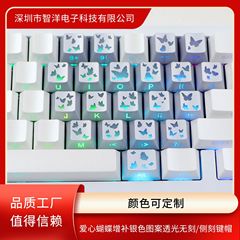 JSJT 爱心蝴蝶键帽增补银色图案透光键帽磁轴机械键盘帽无刻/侧刻