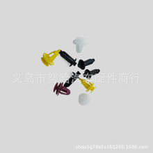 专业生产批发外贸汽车塑料卡扣