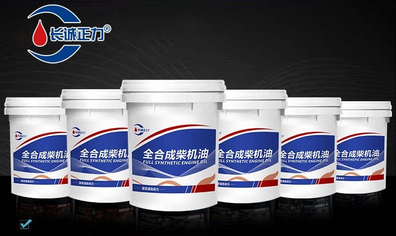 Suitable for genuine diesel engine oil, fully synthetic engine oil, diesel oil, micro-tiller, truck, large barrel, other 8