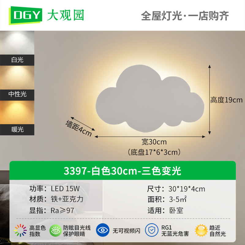 3397-30cm blanco-cambio de luz tricolor 15W-Full Spectrum
