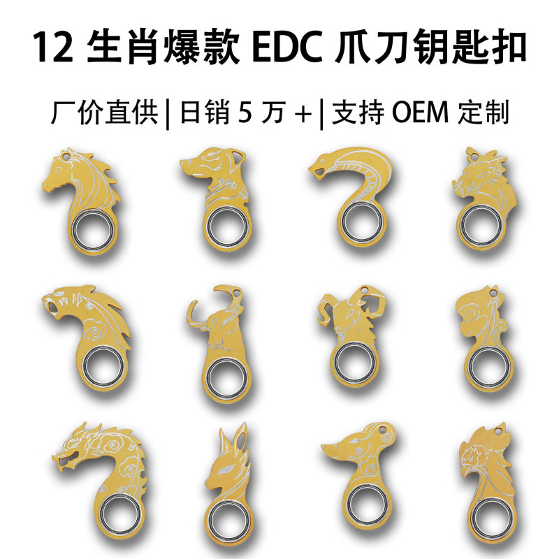 12 星座新中国風 EDC 回転キーホルダーフィンガーチップジャイロ減圧アーティファクト耐傷性と耐摩耗性ポータブルペンダント|undefined
