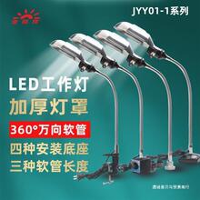 LED机床工作灯工业工厂强磁性吸铁夹式夹子流水线操作台照明台灯