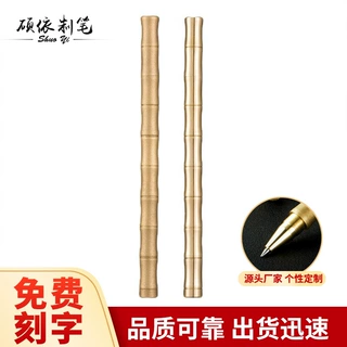 厂家黄铜制竹节笔金属商务中性签字笔水笔宝珠笔学生文具用品批发