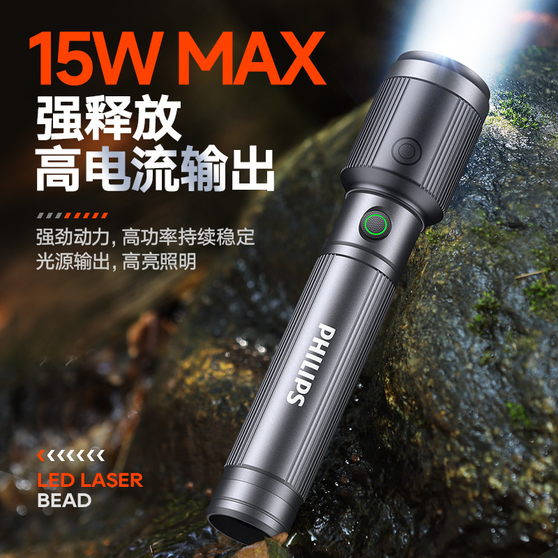 飞利浦强光手电筒超亮变焦充电户外远射家用便携超长续航SFL2141|undefined