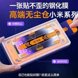 无尘贴膜舱适用于华为mate80pro/70小米17/15/14/红米K80/红米K90