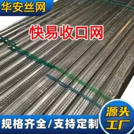 铁丝网;防护栏;收口网