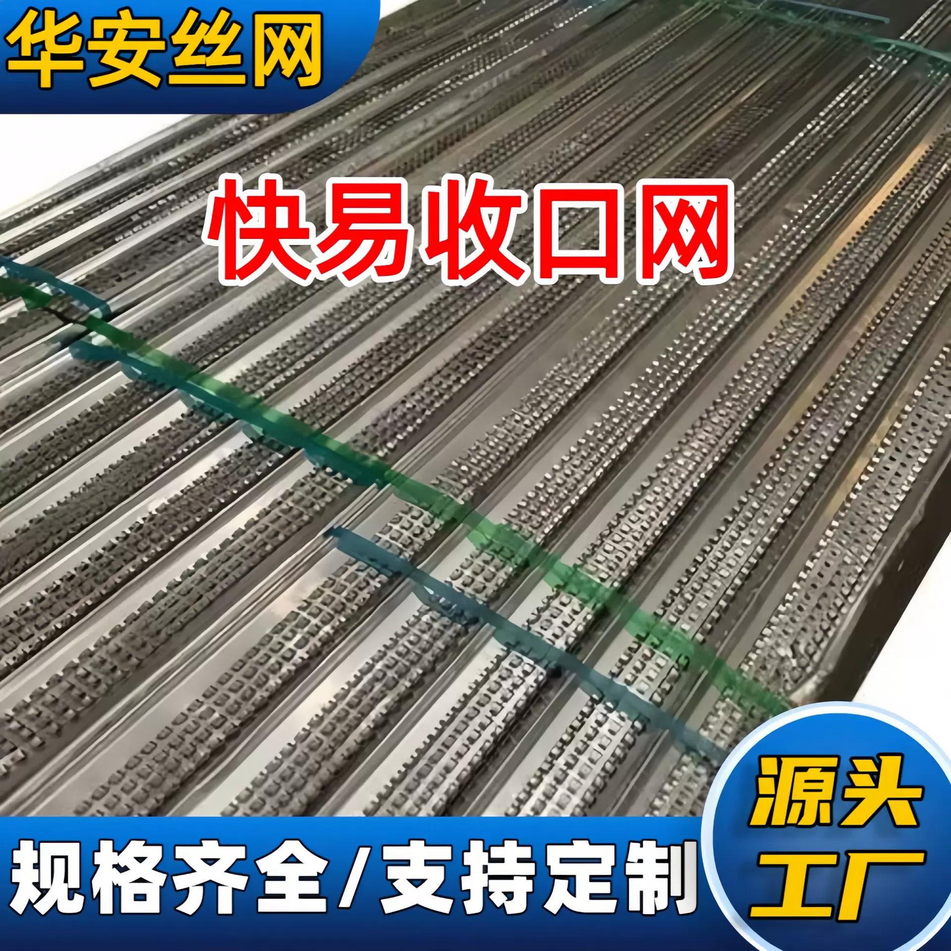 源头工厂热镀收口网 免拆模板收口网 镀锌收口网 建材快易收口网