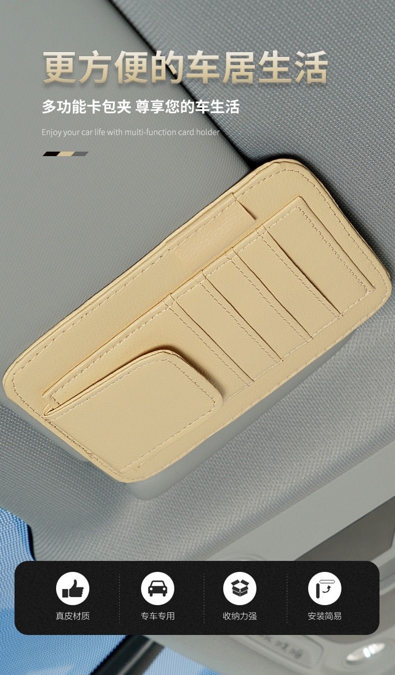 Cross-border car sun visor set car car glasses clip car card bag storage bag business card bill document clip