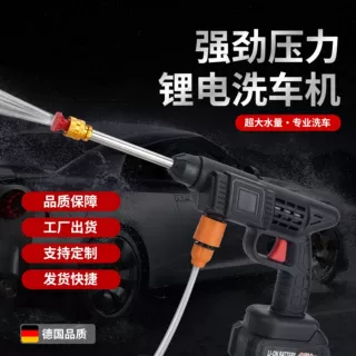 家用高压洗车泵水枪无线便携式电动洗车机充电式大功率可定制批发