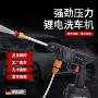 充电式便携式大功率家用洗车机
