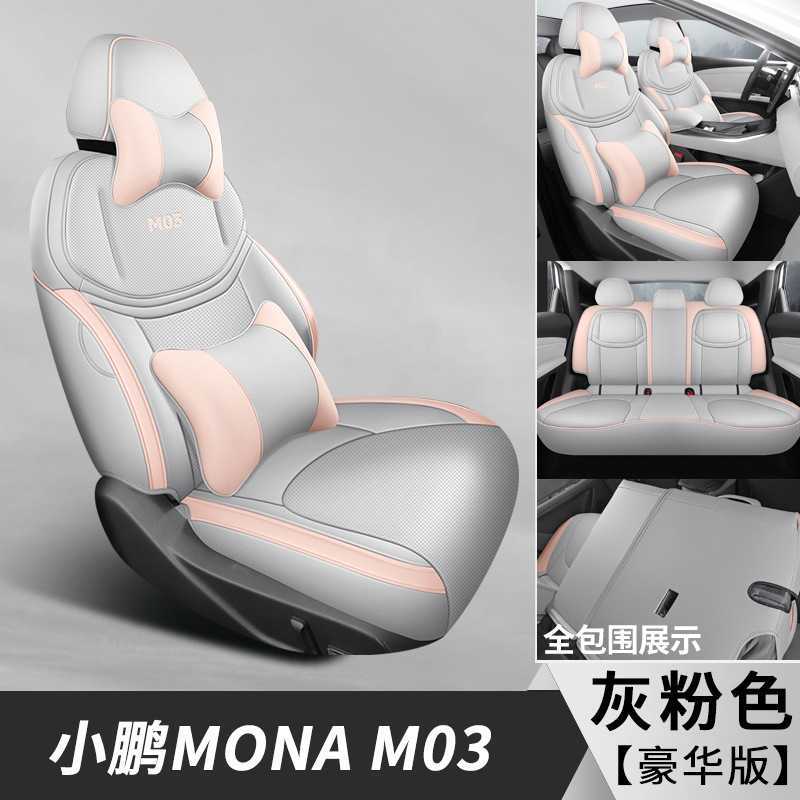 Modelə uyğun (Original) oturacaq örtükləri – XPeng Coverage Car Seat Cover - grey-pink-deluxe-edition-default