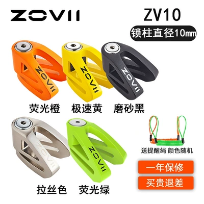 Motorcycle Lock | Lock Bicycle Anti-Theft Lock - zv10-upgrade-thickened-10mm-other-colors-noted