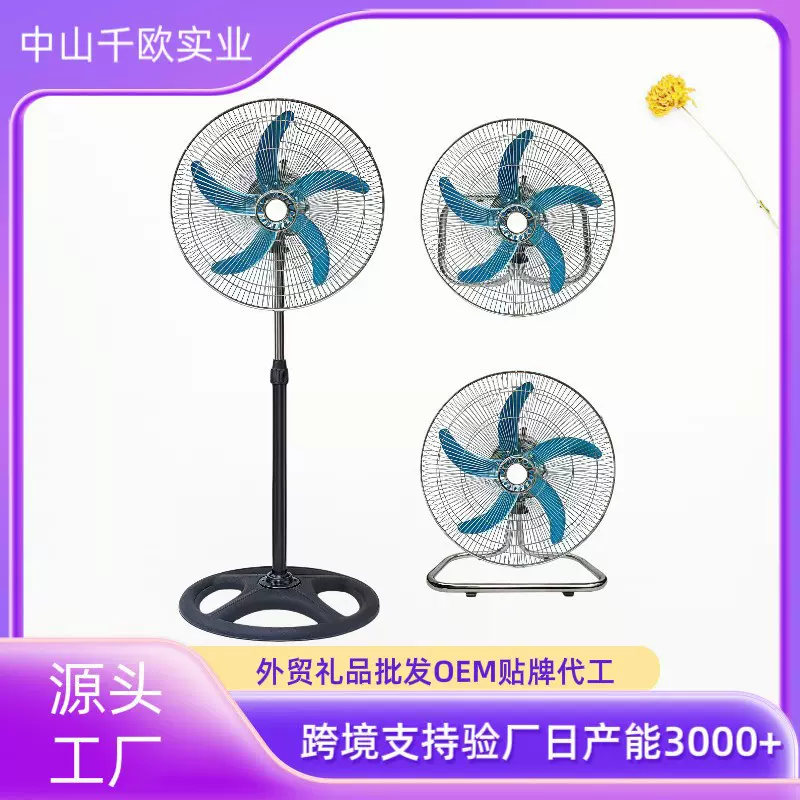 中山跨境工厂加工定制18寸三合一风扇南美南非热销款OEM.落地风扇