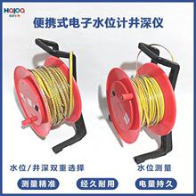 电测水位计钢尺水位测量仪便携式井深仪水位井深两用仪测量垒德株