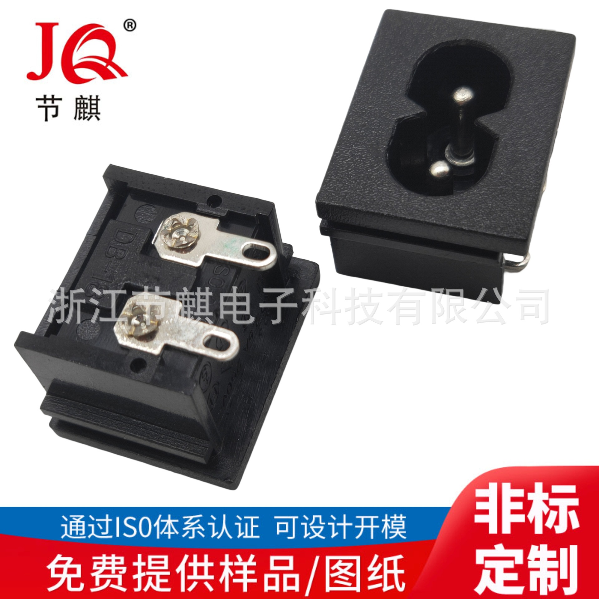 ac电源插座23*18白色黑色8字座DB-8 非标两芯22.5*17.5八字尾插座