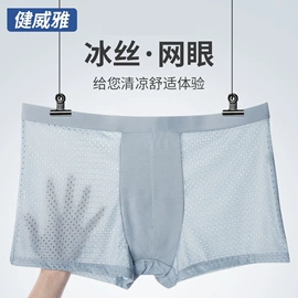 男士平角裤;男士三角裤;男士大码内裤