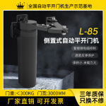 GEKRONE曲臂侧装自动开门庭院大门铁门300KG厂家直销电动平开门机