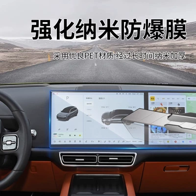 Car interior film – modified