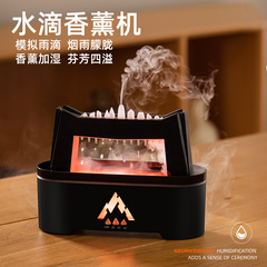 創意新品雨滴加濕器仿真火焰香薰機家用酒店擴香機精油補水擺件