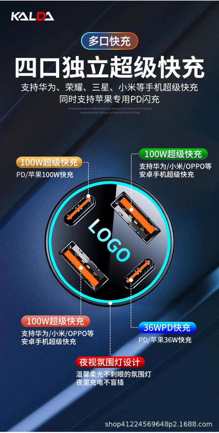 Car-Specific Super Fast Charging Ambient Light Charger, Mobile Phone Car Charger, Cigarette Lighter Car Charger for Apple and Android