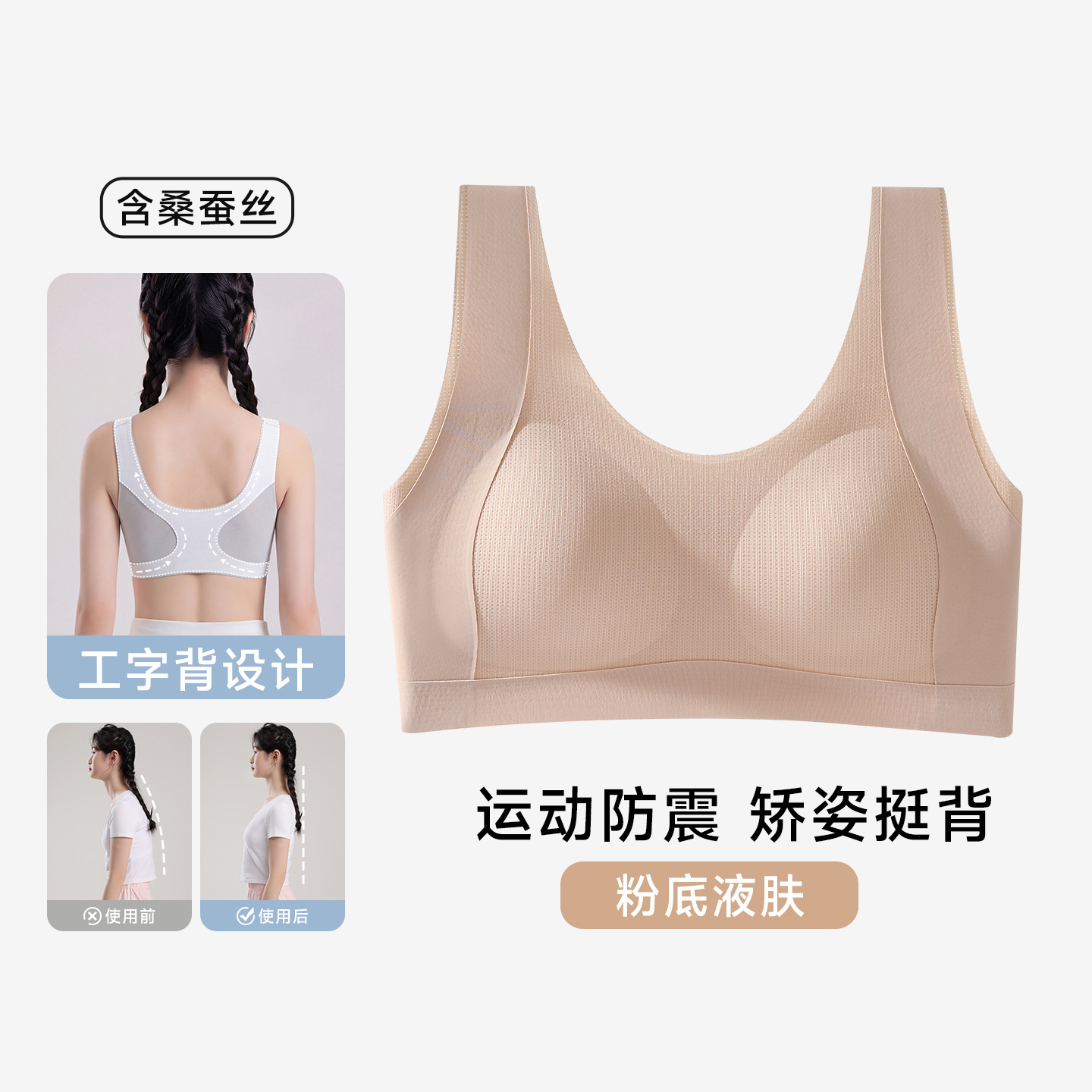 Liquid foundation / M [recommended weight 30-40kg]
