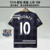 13-14 Blue and Gray Man L away game + printed No. 10 + 2 armbands