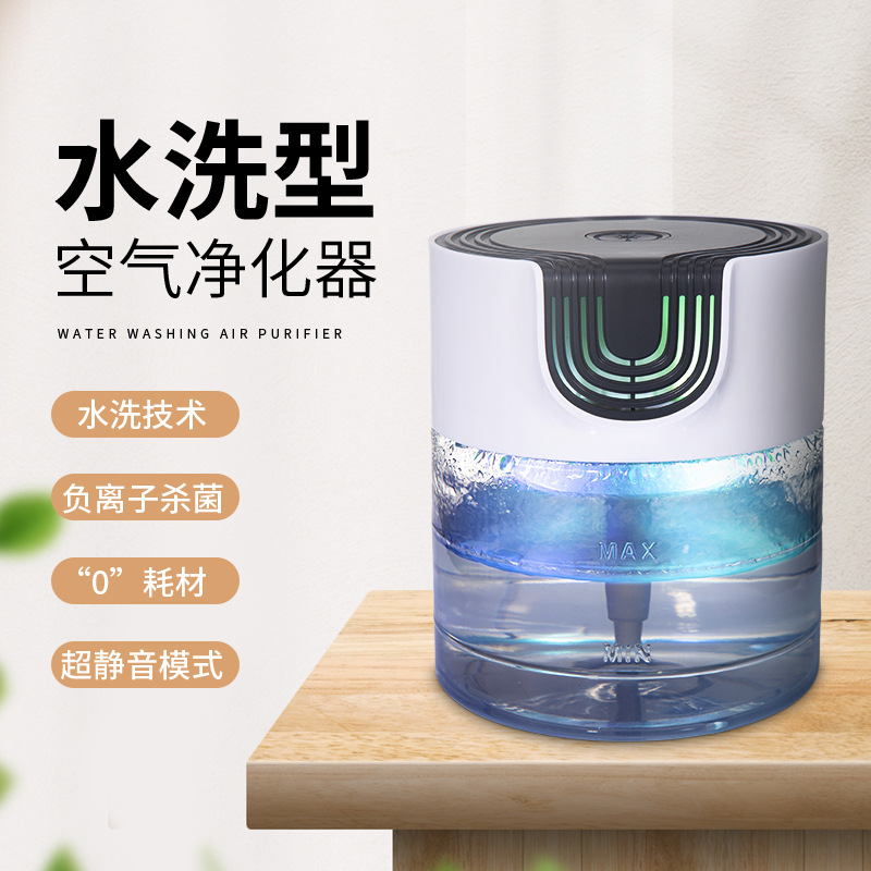 Export Large-Capacity, Large-Air-Volume Water-Washed Air Purification Freshener, Humidifier, Negative Ion Filter, Essential Oil Can Be Added