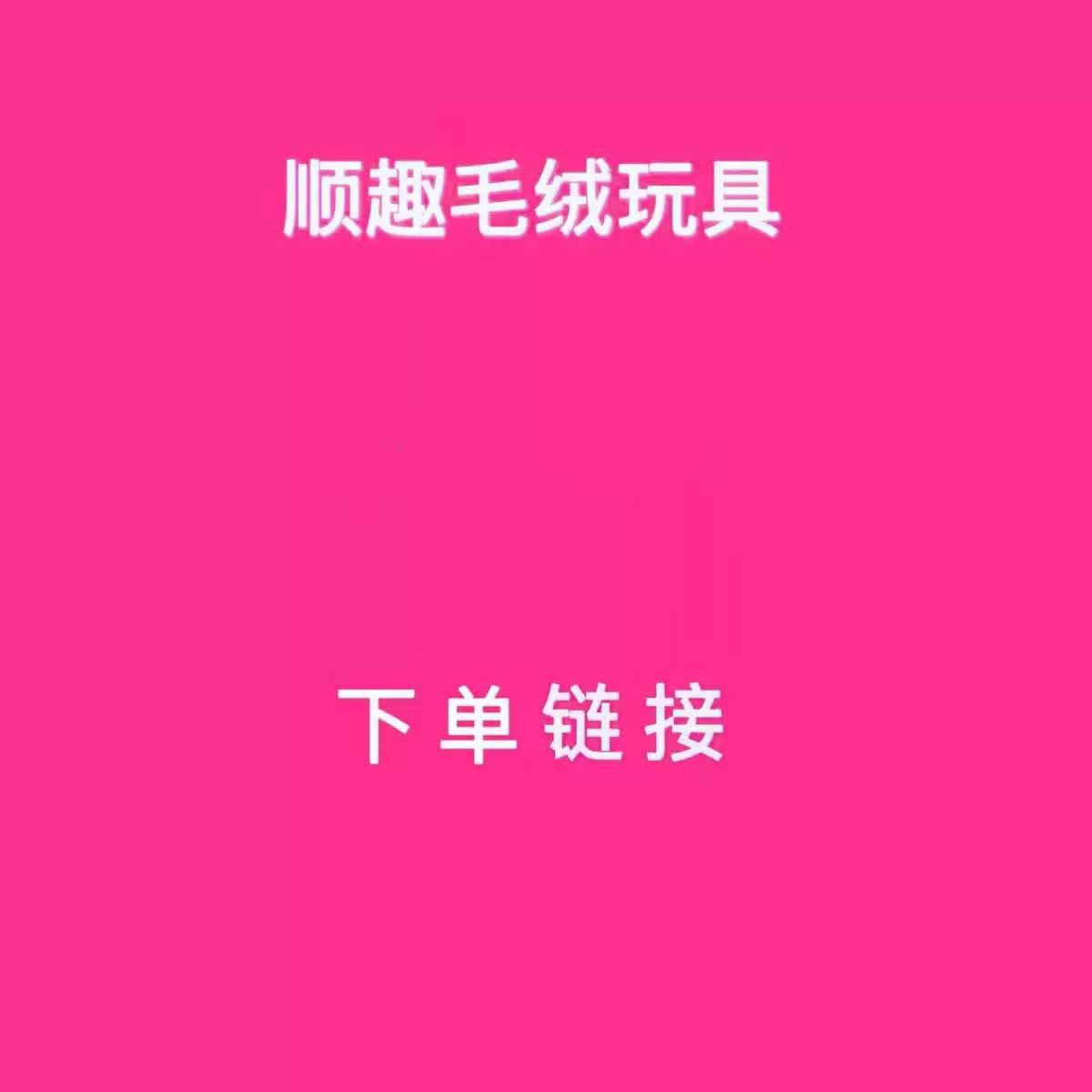 毛绒玩具毛绒玩偶毛绒公仔下单链接