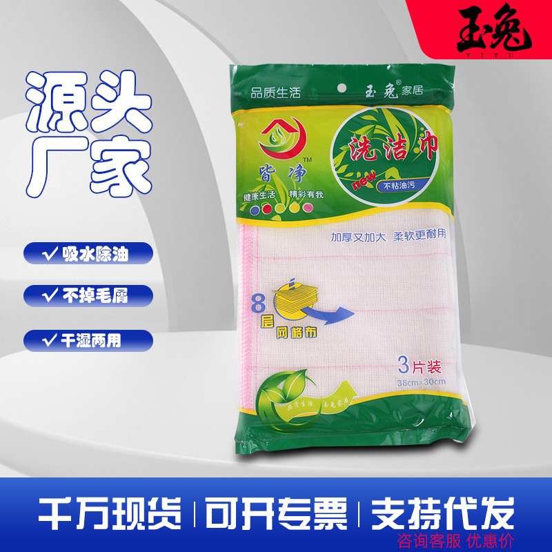 Wood Fiber Dishcloth for Removing Grease, 8-Layer Thickened Absorbent Cleaning Cloth, 3-Pack Kitchen Cleaning Cloth, Large Size for Oil Removal