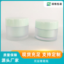 双层膏霜瓶20g 30g亚克力面霜瓶塑料内胆磨砂膏面膜罐化妆品瓶子
