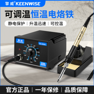 Constant temperature electric soldering iron suit household mobile phone repair solder grab luo iron electric soldering pen welding gun temperature adjustable 936A welding station